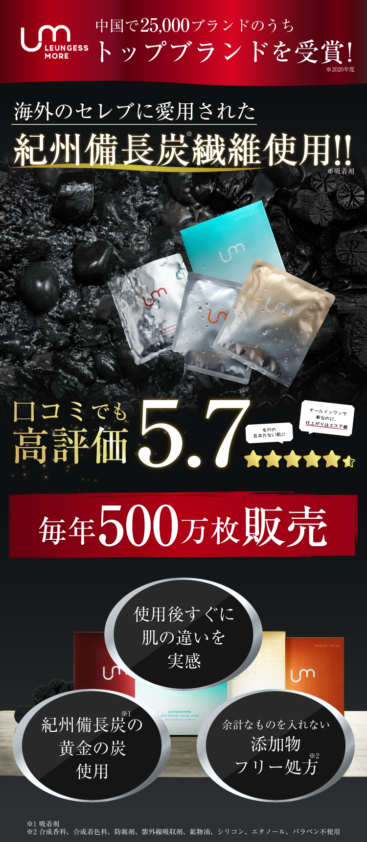 中国で25,000ブランドのうちトップブランドを受賞！中国で大人気のフェイシャルパックがついに、日本に初上陸！！