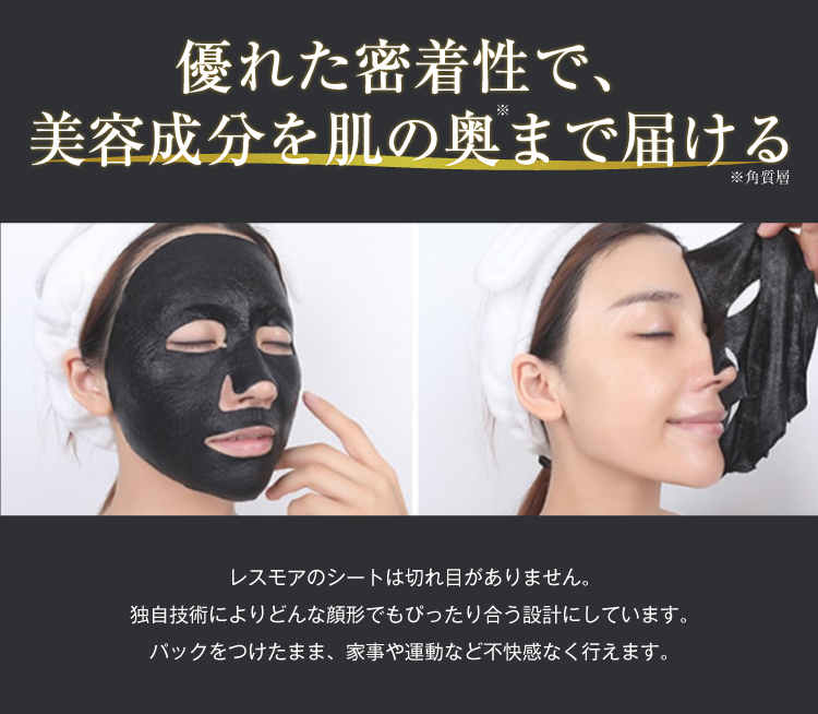 優れた密着性で、有効成分を肌の奥まで届ける