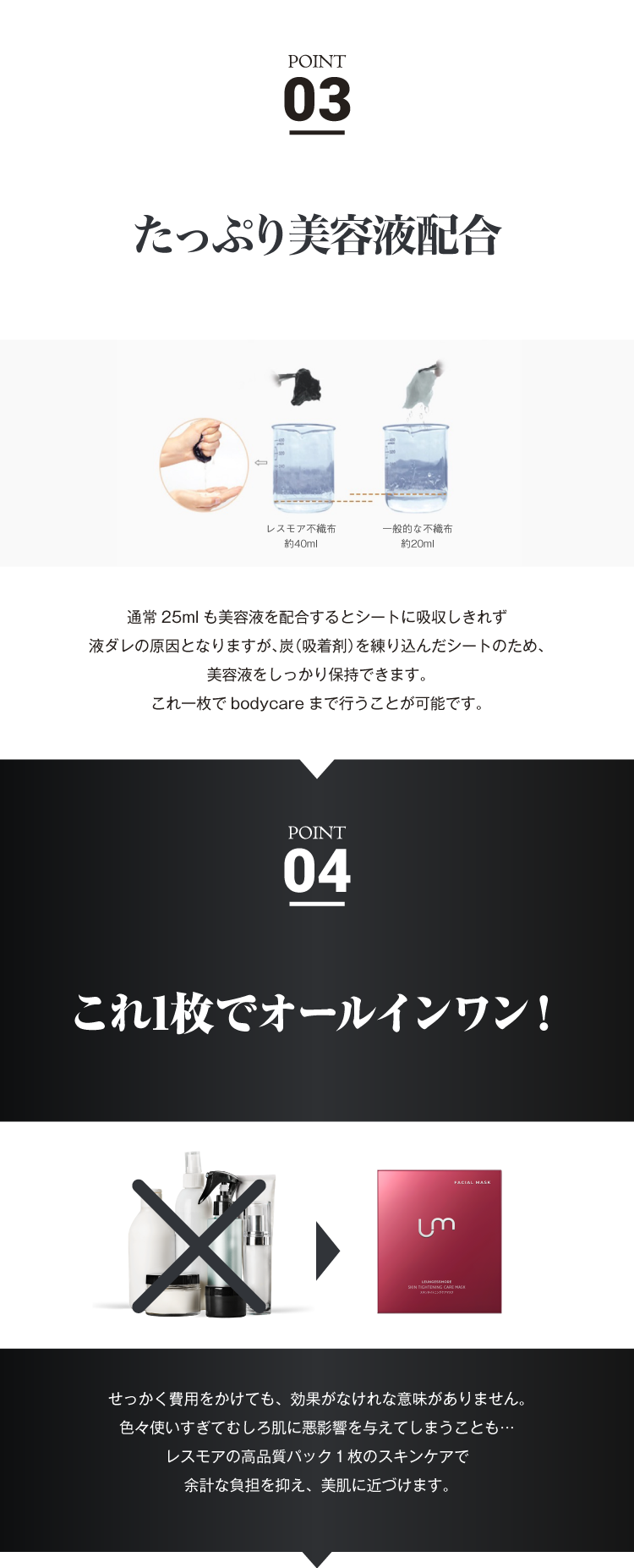 たっぷり25ml配合の美容液　優れた密着性で、有効成分を肌の奥まで届ける