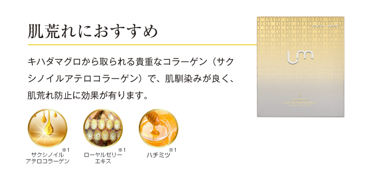 肌荒れにおすすめ