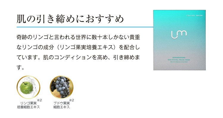 肌の引き締めにおすすめ