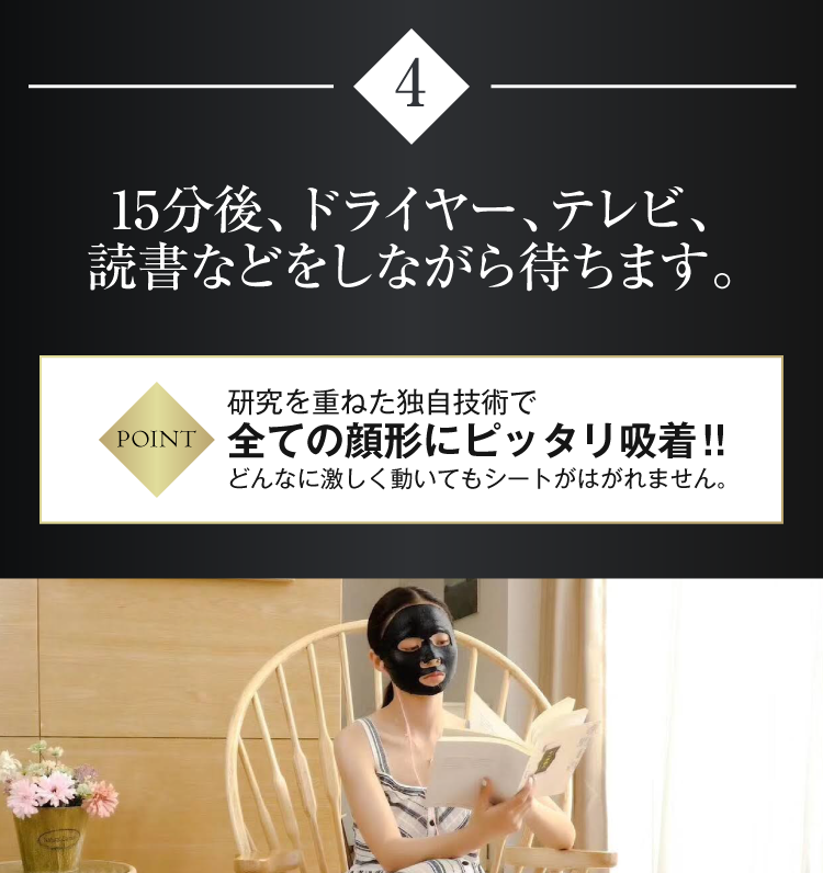 15分後、ドライヤー、テレビ、読書などをしながら待ちます。