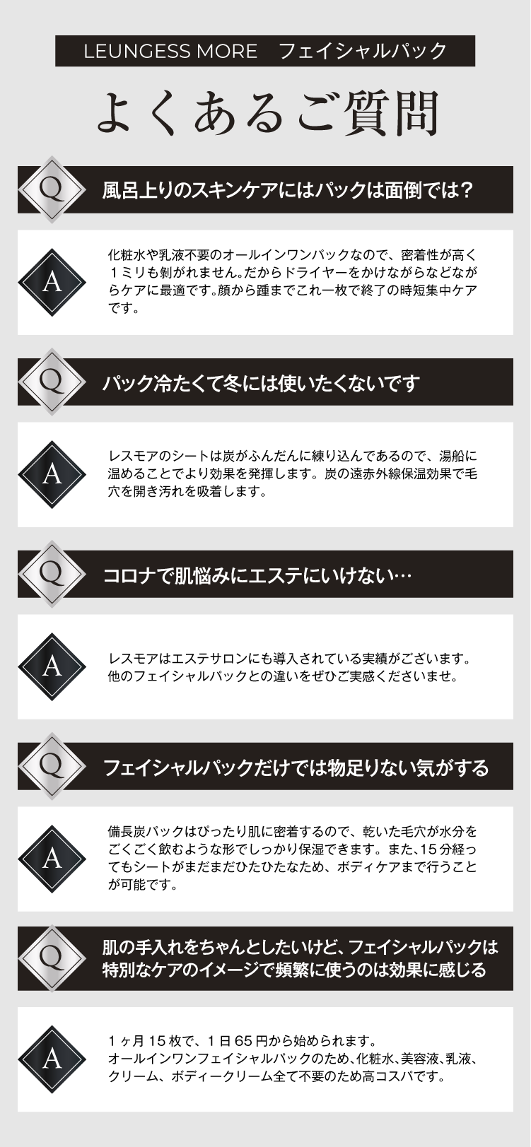 よくあるご質問